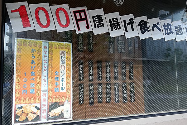 東京神田