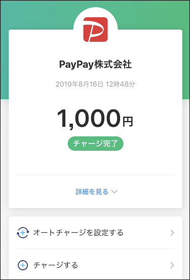 登録できない!?