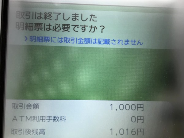三菱UFJ銀行
