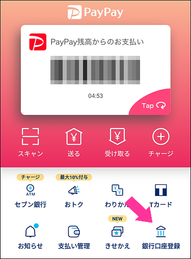 PayPay