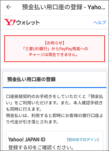 三菱UFJ銀行