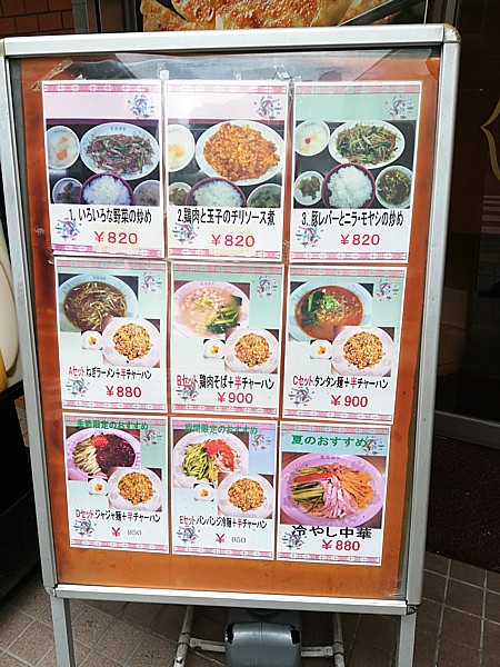ランチメニュー