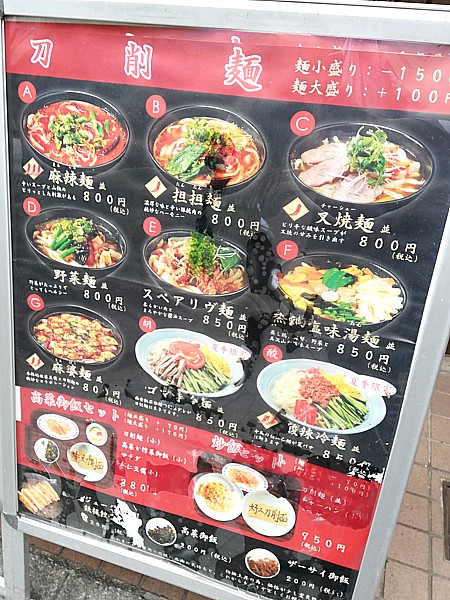 西安飯荘