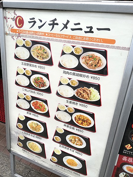 ランチメニュー