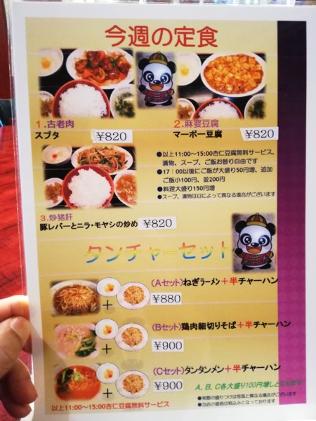 ボリューム満点