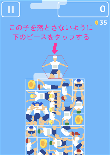 3歳の子供と一緒にゲームできる 組体操 タワー崩し どうする満作