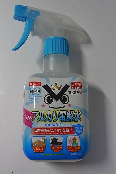 アルカリ電解水 ダイソー
