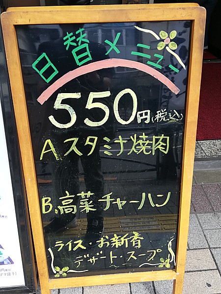ランチの安い店