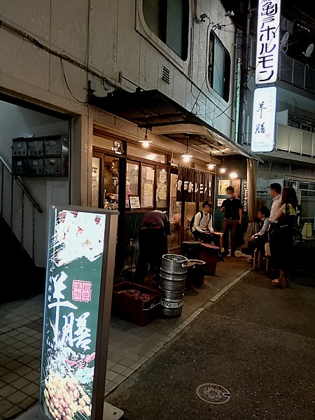 亀戸ホルモン