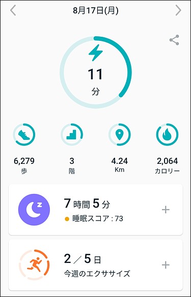 LINE 通知や睡眠時間もわかるスマートウォッチ
