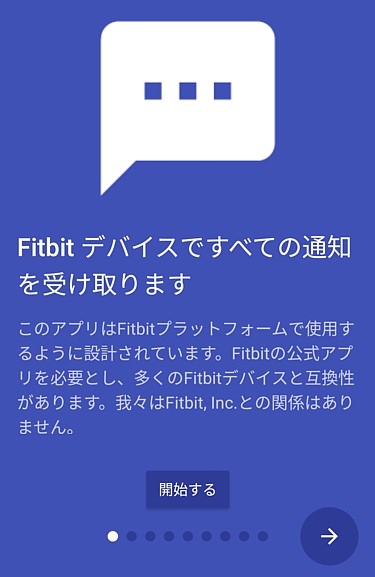 LINE 通知や睡眠時間もわかるスマートウォッチ