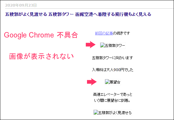 Google Chrome 不具合 画像が表示されない どうする満作 版 Google Chrome 不具合 画像が表示されない どうする満作 版