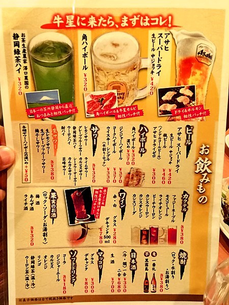 アルコールも安い