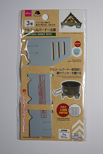 ダイソーにて