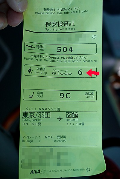 保安検査証