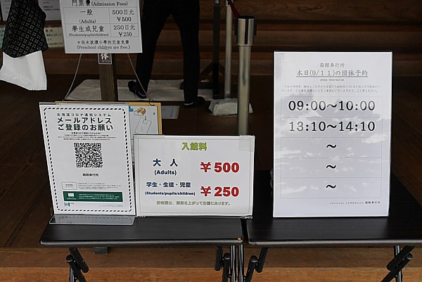 入場料