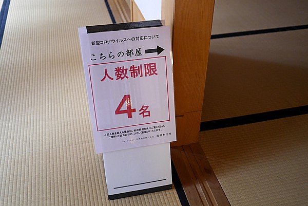 コロナ対策