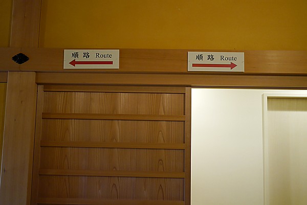 難点
