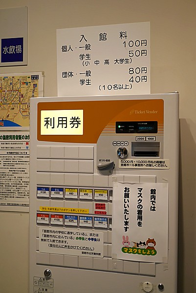 入場料