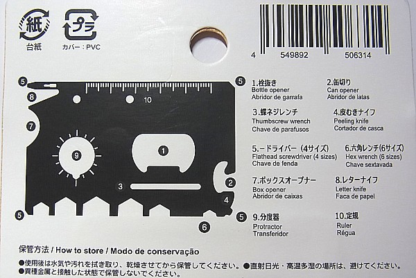 ダイソー これもキャンプ用品!?