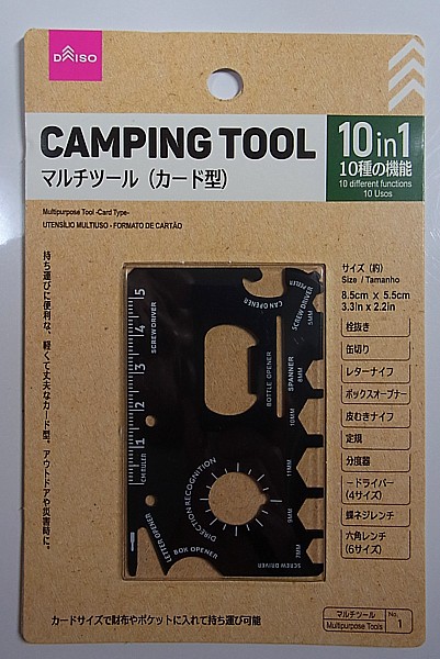 マルチツールが100円とは信じられない