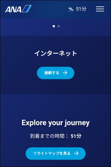 インターネット接続