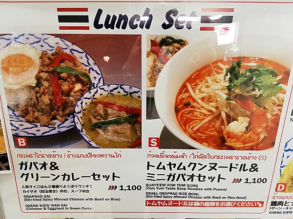 大手町ランチ