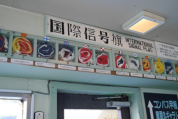 国際信号旗