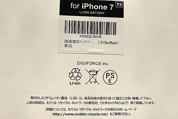 失敗してわかったこと DIGIFORCE