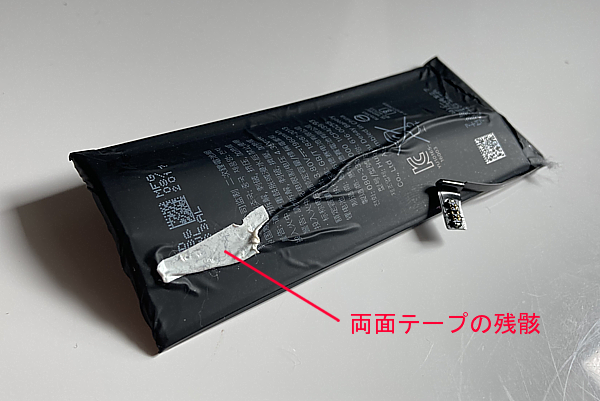 厄介な両面テープ