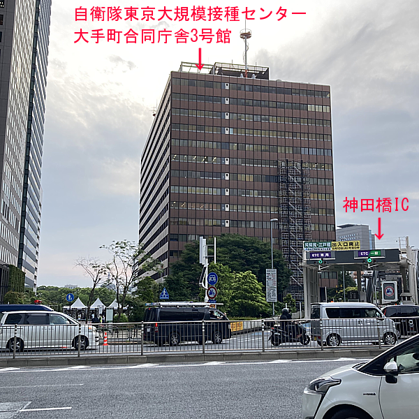 東京大規模接種センター場所