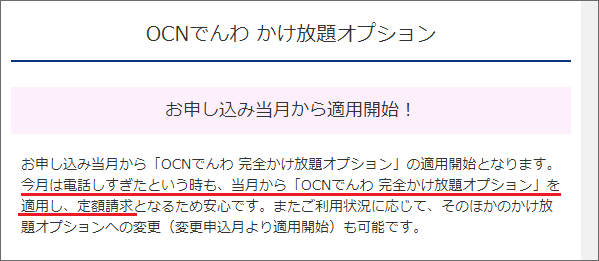 かけ放題