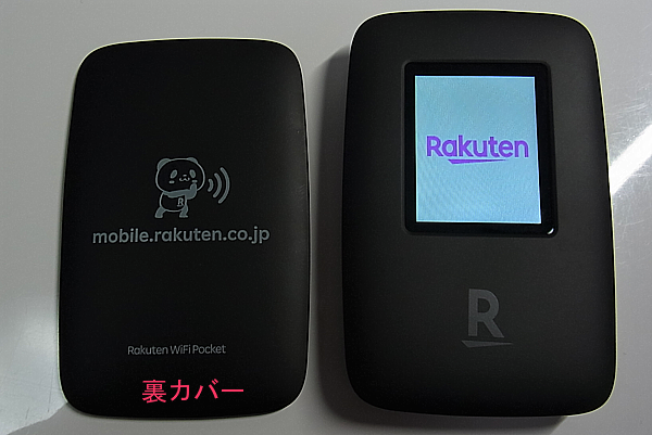 楽天モバイルは一年無料