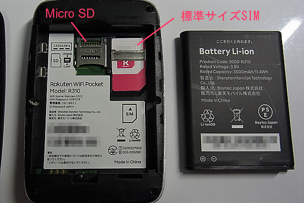 楽天モバイルは一年無料