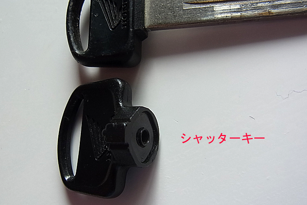 シャッターキーの合鍵作成してみた