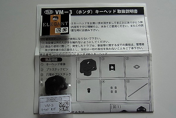 スクーターのキーシャッターとは