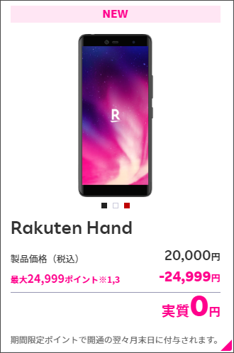 その後1GB以内なら無料で持てる