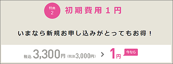 新しいスマホが欲しい