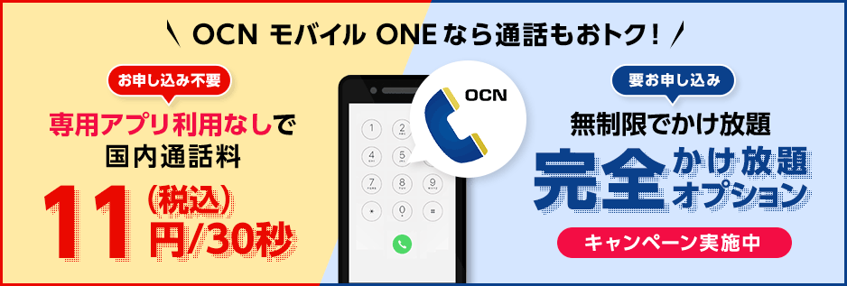 格安SIM