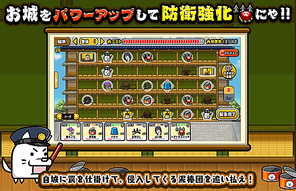 にゃんこ大戦争