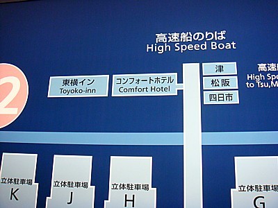 東横イン