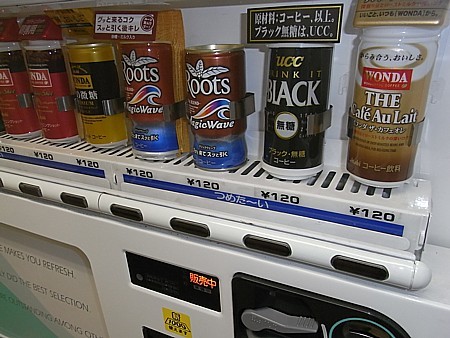 自動販売機