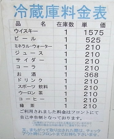 庫内自動計算