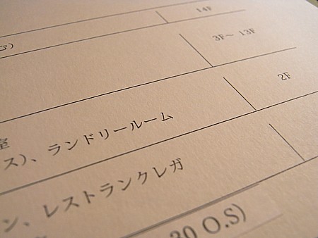 コインランドリー