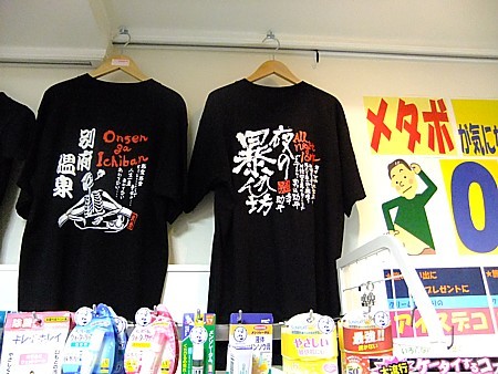 夜の暴れん坊