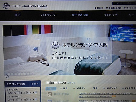 ホテルレビュー