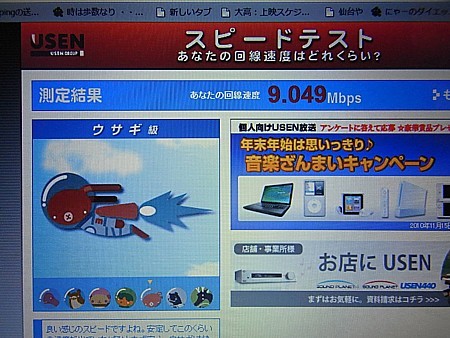楽天ブログ