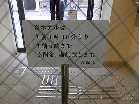 いまどき門限
