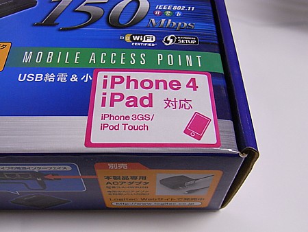 iPod touch をホテル