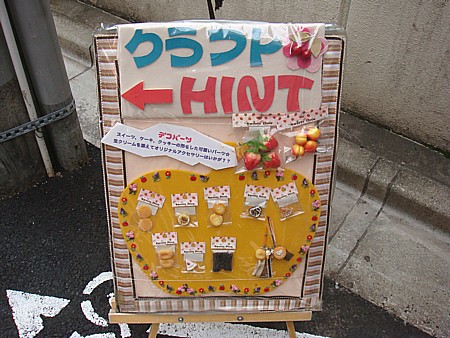 クラフトHINT